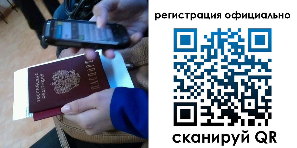 временная регистрация купить в Тамбовской области