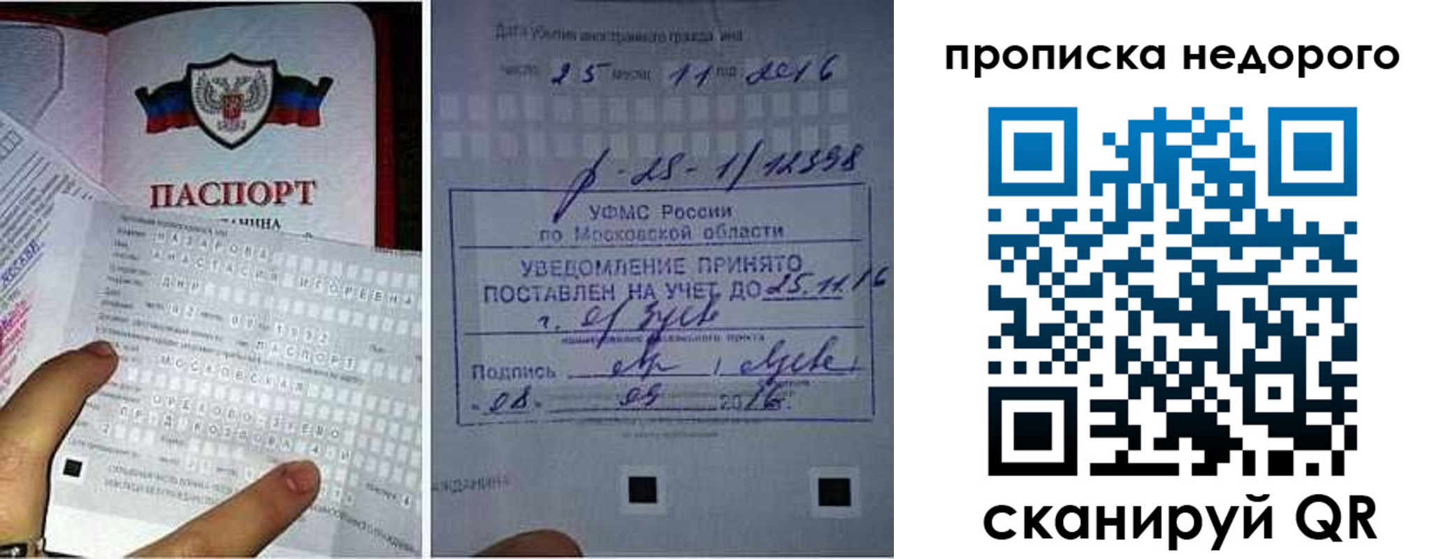 прописка от собственника в Тамбовской области