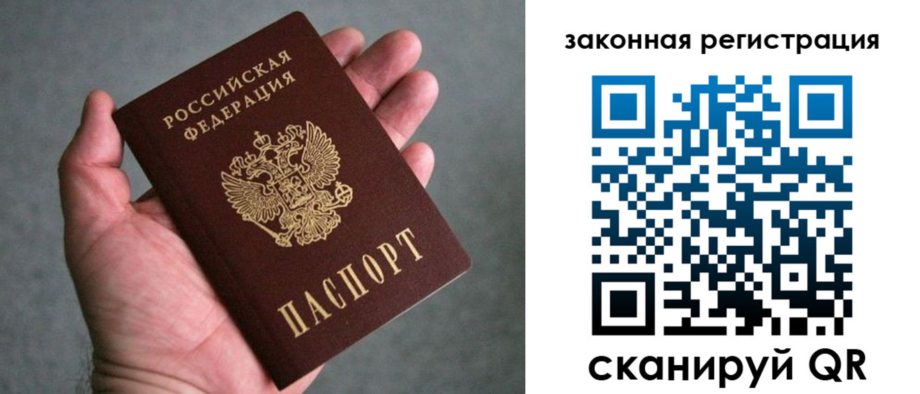временная регистрация надежно в Тамбовской области