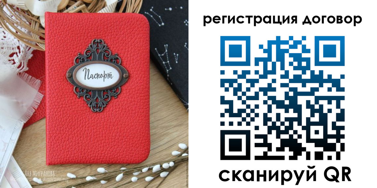 прописка для работы в Тамбовской области