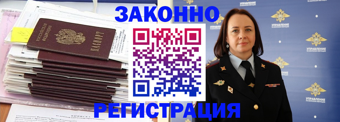 прописка для кредита в Тамбовской области
