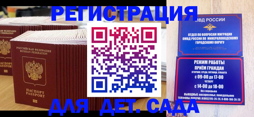 прописка в Тамбовской области