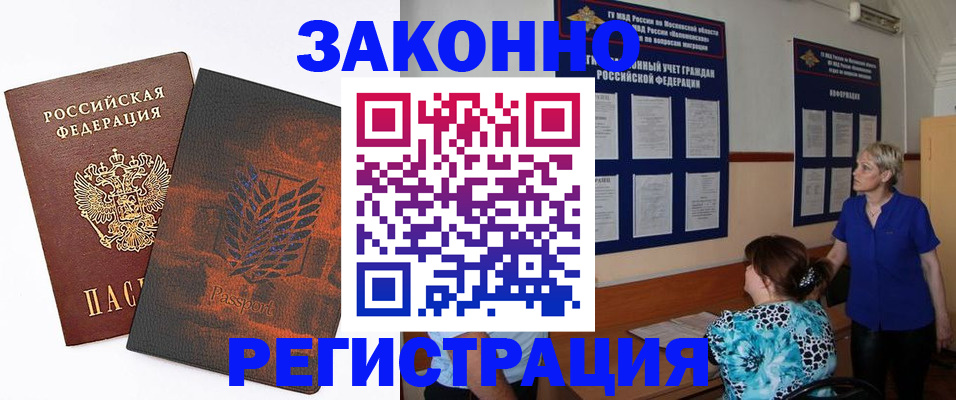 временная регистрация собственник в Тамбовской области