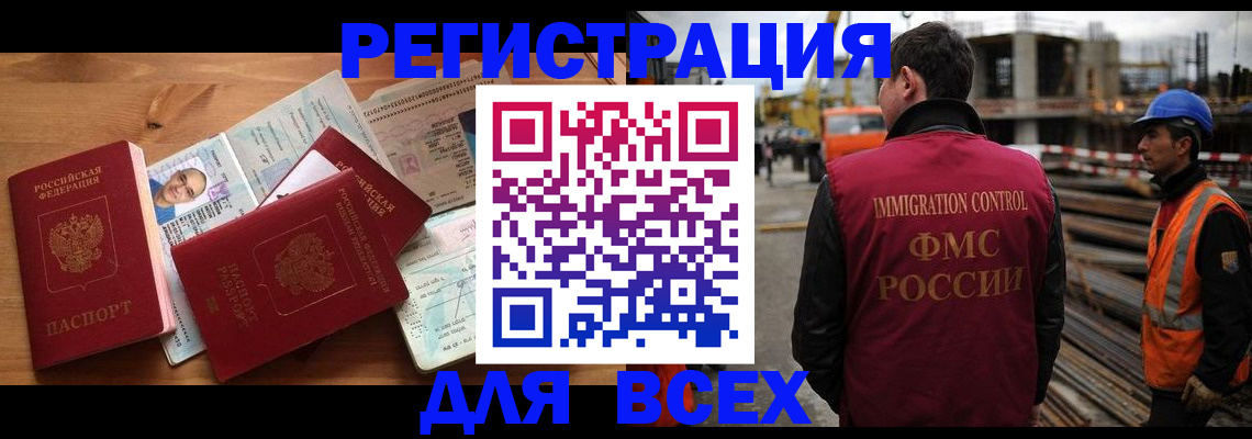 временная регистрация законно в Тамбовской области