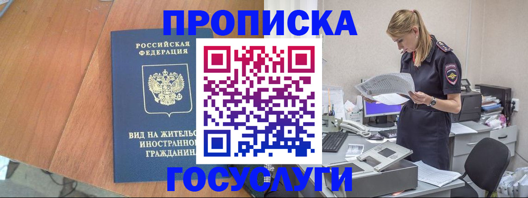 временная регистрация в Тамбовской области