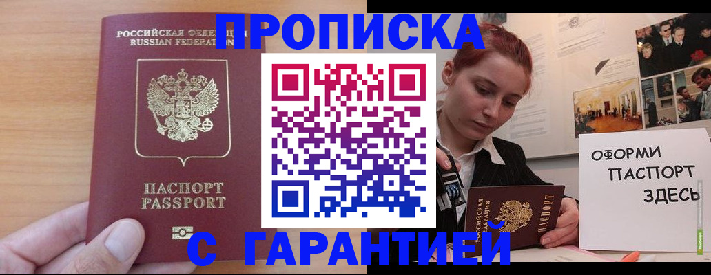 прописка в Тамбовской области