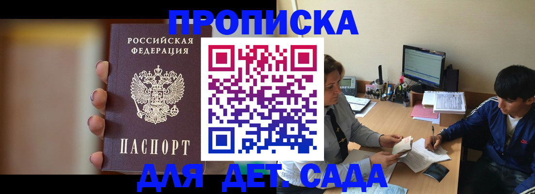 прописка гарантия в Тамбовской области