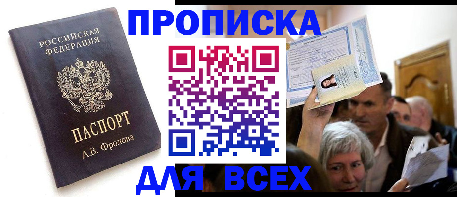 временная регистрация для всех в Тамбовской области