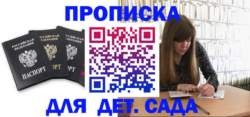 регистрация для дет. сада в Тамбовской области