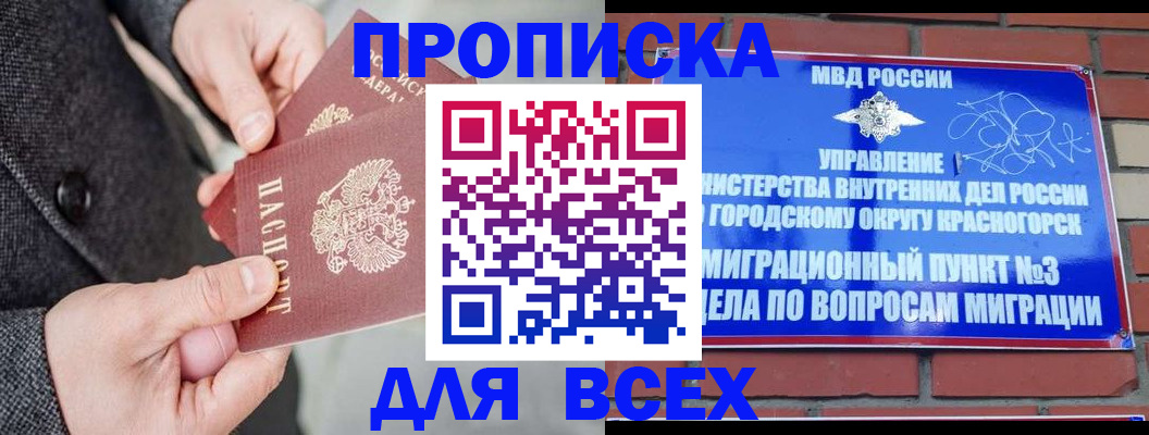 прописка гарантия в Тамбовской области